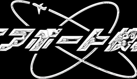 【ライブレポ】サンパチペーハー第二回単独公演